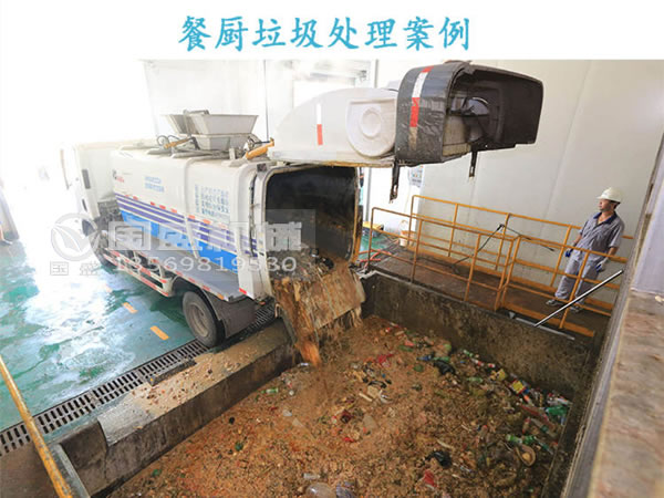 成套垃圾處理設備